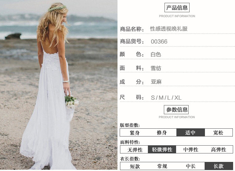 Lace Strap See-through Long Dress Sexy Wedding Dress